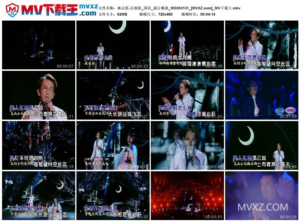 林志炫-长相思_国语_流行歌曲_MD303131